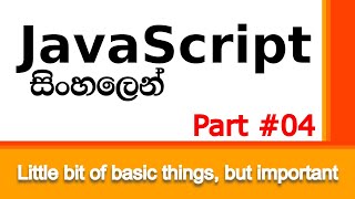 🔥 JavaScript 🔥 Sinhala Tutorial Part 04 | Little bit of basic things, but important | A Level 💖