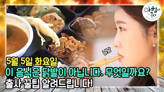 팔공산 힐링여행과 충주 달래강의 고독한 사진가 | 아침이 좋다 | 05월 05일