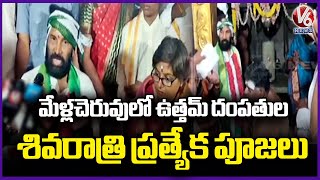 Minister Uttam And His Wife Offered Special Prayers To Lord Shiva At Mellacheruvu Temple | V6 News