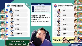 [1월17일 오후경기 분석]  [現와이즈분석위원]