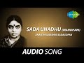 Sada Unadhu (Manohari) | Ananthalakshmi Sadagopan | V.V. Sadagopan | Tamil Carnatic Music