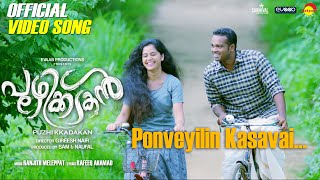 Ponveyilin Kasavai Official Video Song | Vijay Yesudas | Ann Amie  | Ranjith Meleppat |Rafeeq Ahamed