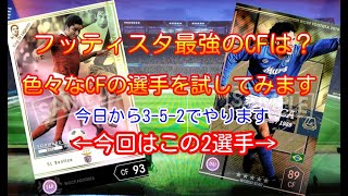 フッティスタ2020 最強のCFは？ WCCF 13-14HOLE エウゼビオ+2019 LE カレカ編 (WCCF FOOTISTA)