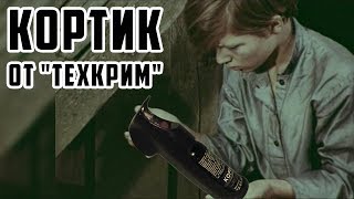 😭Газовый баллончик КОРТИК😭