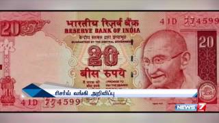 விரைவில் புதிய 20 மற்றும் 50 ரூபாய் நோட்டுகள் அறிமுகம் : பழைய நோட்டுகள் தொடர்ந்து செல்லும்