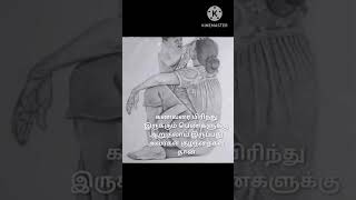 #shorts #நிதர்சனமான #உண்மை படித்ததில் பிடித்தது👌👌