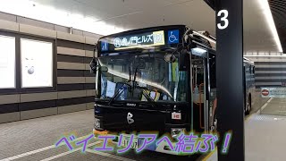 東京BRTに乗ってきた(虎ノ門ヒルズ⇒晴海BRTターミナル)