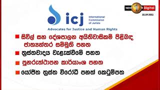 යෝජිත මාර්ගගත ක්‍රමවල සුරක්ෂිතතාව පිළිබඳ පනත එහි වර්තමාන ස්වරූපයෙන් සම්මත වුණොත්