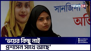 বিবিসির প্রভাবশালী ১০০ নারীর তালিকায় বাংলাদেশের সানজিদা | News24