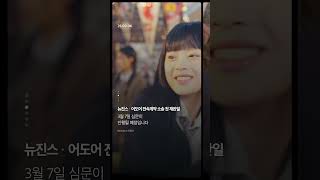 아이즈매거진이 요약한 2월 6일 핫 이슈 6 #오늘이슈