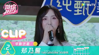 【ENG SUB】Nene郑乃馨感谢创始人，16岁以来从未放弃梦想，总有一天会成为巨星 | 创造营CHUANG2020 Clip