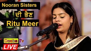 Gulshan Meer \u0026 Ritu Meer Di Best Mehfil Mela Jagatpur Jattan Da 2019 Phagwara ( Kapurthala )