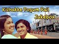Kizhakke Pogum Rail Songs jukebox | Betha Sudhakar, Radhika | Ilaiyaraja  | Kovil Mani Osai