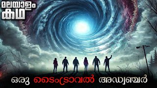 രണ്ടു ദിവസം മുൻപ് കാണാതായ ആൾ 600 വർഷങ്ങൾക്കു മുൻപ് കത്തയച്ചിരിക്കുന്നു 🙃🙄