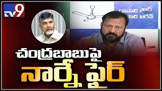 Jr NTR's father in law Narne Srinivasa Rao comments on Chandrababu - TV9