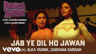 Jab Ye Dil Ho Jawan Best Audio Song - Pighalta Aasman|Rakhee|Rati Agnihotri|Alka Yagnik
