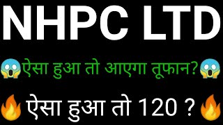 NHPC Share Breakout 🔥 | NHPC Share latest news today | NHPC Share news