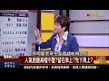 精彩搶先看1【錢線百分百】20230419《熱門人氣股跑跳碰 四大族群操作解密 》│非凡財經新聞│