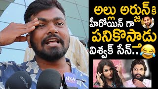 Vishwak Sen Fans Shocking Comments On Allu Arjun | Laila Movie Genuine Public Talk \u0026 Review | FC