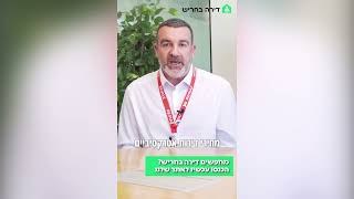 למה לקנות דירה בחריש? - עם לירון כרמון מנהל משרד רימקס