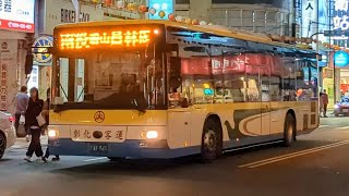 彰化客運6924路 世界名车•宇通客车 FAE-565(2017年出廠)