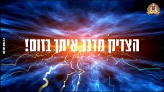 חדש ! מכל העולם קבלות קהל ב ZOOM שיחת וידאו עם מורנו הרב יאשיהו פִּינְטוֹ