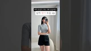 여자들이 좋아하는 남자 향기 추천 #shorts #가을향수 #남자향수추천