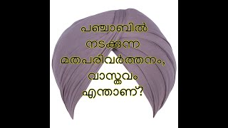 എന്താണ് വിഗ്രഹരാധന ?