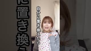 駄目なママ決めるのは自分#子育て #育児の悩み #駄目なママ#育児#子育て不安 #思考の癖 #自己肯定感#ともこ先生