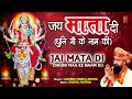 जय माता दी Jai Mata Di धुनी माँ के नाम की I Devi Bhajan I LAKHBIR SINGH LAKKHA I माता की धून