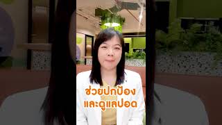 5 สารอาหารที่ช่วยบำรุงปอดต่อต้านอนุมูลอิสระลดความเสี่ยงมะเร็งปอด #vitaminc #มะเร็งปอด #pm2.5