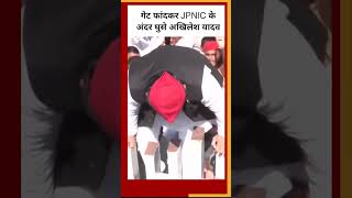 Lucknow : गेट फांदकर Akhilesh Yadav ने जेपी की मूर्ति पर माल्यार्पण किया #shorts  (BBC Hindi)