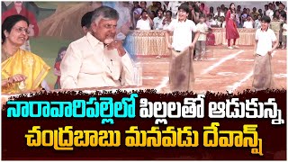 నారావారిపల్లెలో పిల్లలతో ఆడుకున్న దేవాన్ష్ | Chandrababu Family Sankranti Celebrations | News25