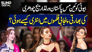 How Beauty Queen Miss Pakistan World Areej Chaudhary Enters in Indian Punjabi Films?