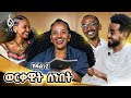 TBS TV| ወርቃዊት ሰንበት ክፋል 2| Werkawit Senbet Episode 2