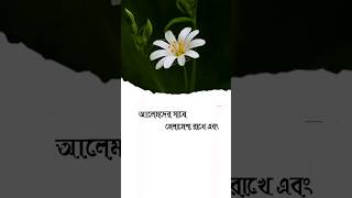 সুসংবাদ সেই ব্যক্তির জন্য, #shorts #religion #islamicvideo #motivation #islamicgojolislamic