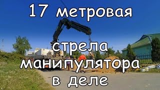 Установка Колец Септика 17 метровым Манипулятором.