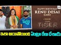 Actress Renu Desai Birthday Celebrations With The Team Of Tiger Nageswara Rao Movie | ALO TV