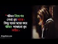 New Sad Status For WhatsApp 2022 || Instagram Trending Sayeri || #Bapan_Creation #instagram