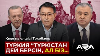 Қырғыз елшісі Астанадағы көкпар дауына не деді?