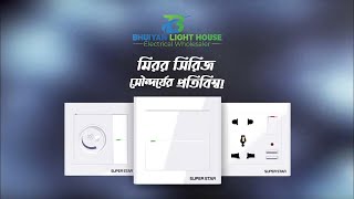 Super Star Mirror Series Gang Switch, Super Star Gang Switch, SSG, Super Star Group, সুপার ষ্টার