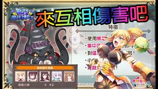 [KONOSUBA]為美好的世界獻上祝福！FD  競技場EX + 競技場 #14