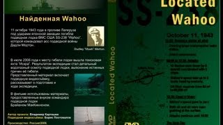 Located Wahoo SS-238 (Documentary)