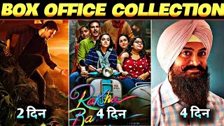 Karthikeya 2 Vs Laal Singh Chaddha vs Raksha Bandhan Box office collection|| Karthikeya 2 Box office