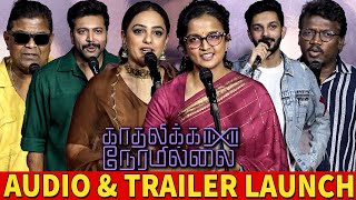 Kadhalikka Neramillai Audio Launch | Jayam Ravi | Nithya Menen | Anirudh | Kiruthika Udhayanidhi