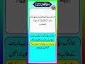Surah Hud Urdu Translation Ayat 15 #shorts #short #quran #islam #verse #status #snack #tiktok #viral