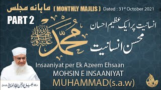 Insaaniyat per Ek Azeem Ehsaan MOHSIN E INSAANIYAT MUHAMMAD (s.a.w) - Part 2