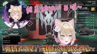 【VSPO中文精華】真正的裝可愛擔當：胡桃のあ【胡桃のあ】