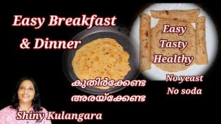 💯മടി പിടിച്ചിരിക്കുന്ന രാവിലെ കളിൽ ✅ഉണ്ടാക്കാൻ ഇതാ! ഒരു Breakfast/easy/healthy/