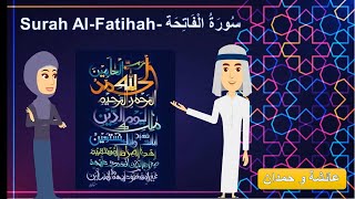 Surah Al Fatiha | English Translation | Islamic Education | Knowledge Academy Teams